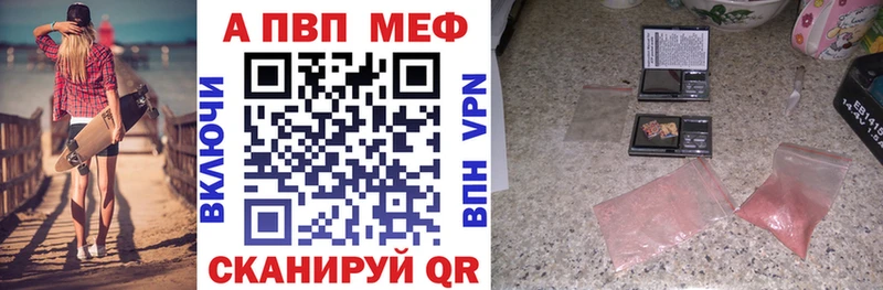 Альфа ПВП кристаллы  мега маркетплейс  Кочубеевское 