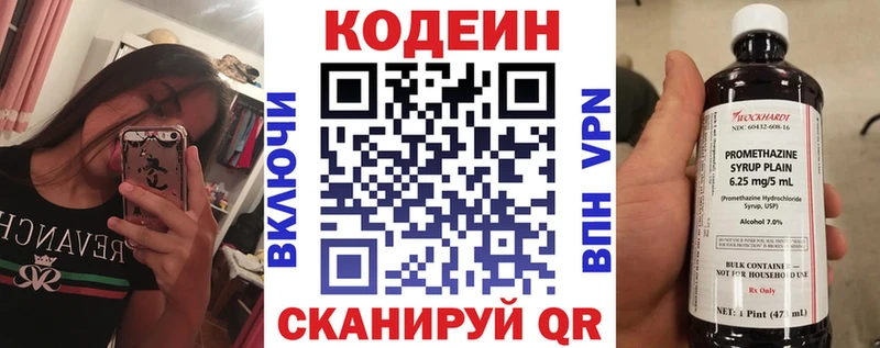 ОМГ ОМГ вход  Кочубеевское  Codein Purple Drank  продажа наркотиков 