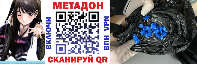 Метадон кристалл  KRAKEN ТОР  Кочубеевское  что такое  